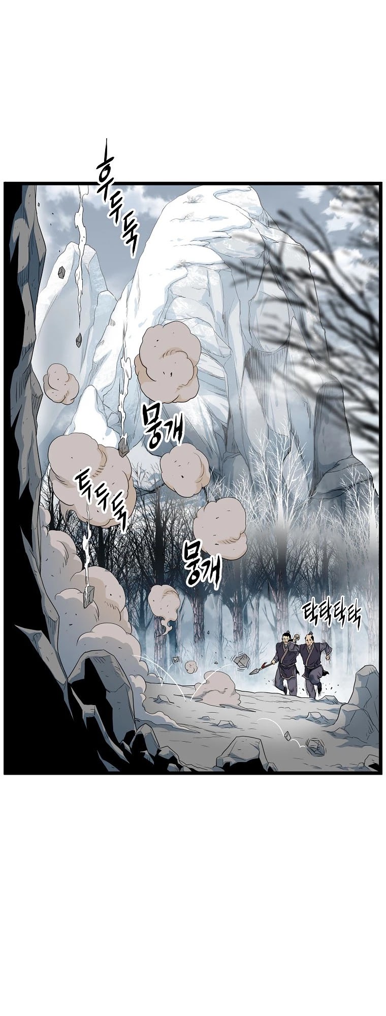 Murim Login Chapter 103 image 17